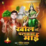 Khol Na Palakawa Maai