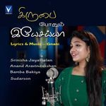 Kirubai Pothum Yesayya