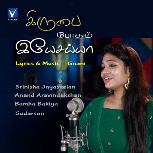 Kirubai Pothum Yesayya