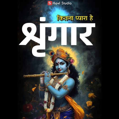 Kitna Pyara Hai Singaar