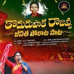 Kodurupaka Rajavva jeevitha Porata Pata