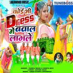 Koi Bhi Dress Me Bawal Lagle