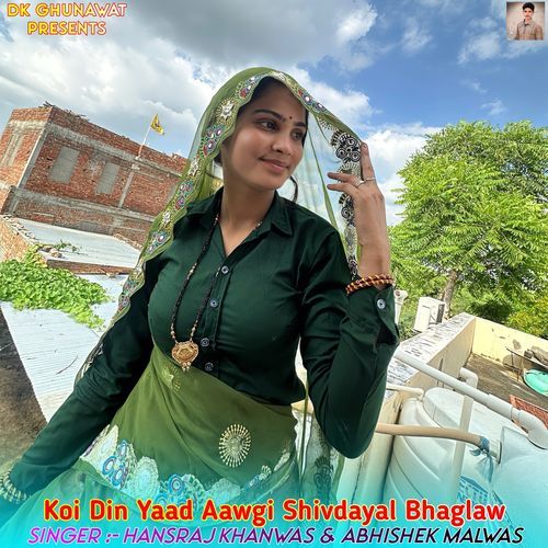 Koi Din Yaad Aawgi Shivdayal Bhaglaw