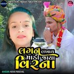 Lagan Lakhay Madi Jaya Virna