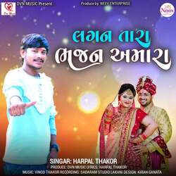 Lagan Tara Bhajan Amara