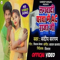 Lagava De Gharwa Mein AC Raja Ji (Bhojpuri)-By0IRw1XBmI