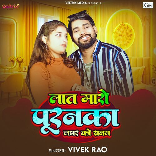 Lat Maro Puranka Lover Ko Sanam