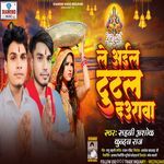 Le Aila Tutal Daurawa