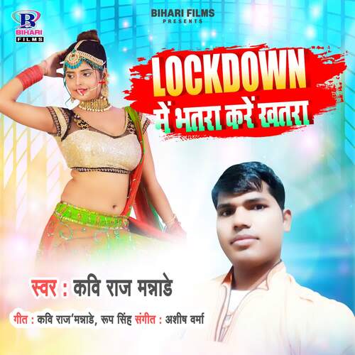 Lockdown Me Bhatar Kare Khatra