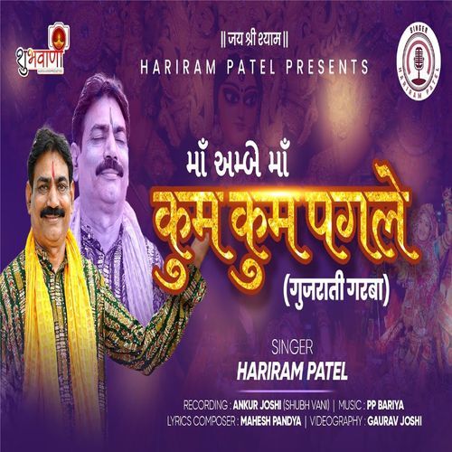 Maa Ambey Maa Kum Kum Pagle