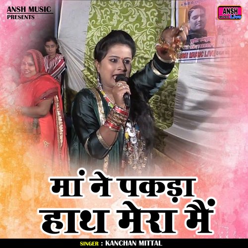 Maan Ne Pakada Hath Mera Main