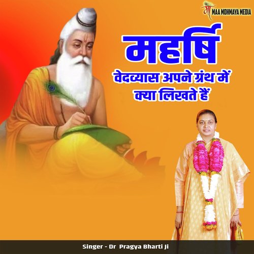 Maharishi Vedvyas Apne Granth Mein Kya Likhate Hai