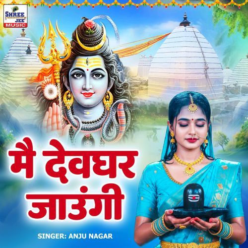 Mai Deoghar Jaungi