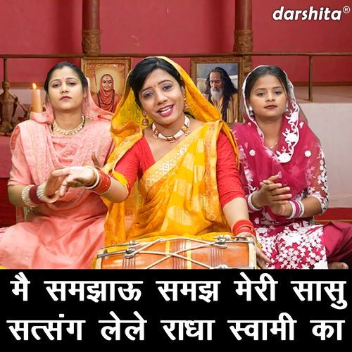 Main Samjhau Samajh Meri Sasu Satsang Lele Radha Swami Ka