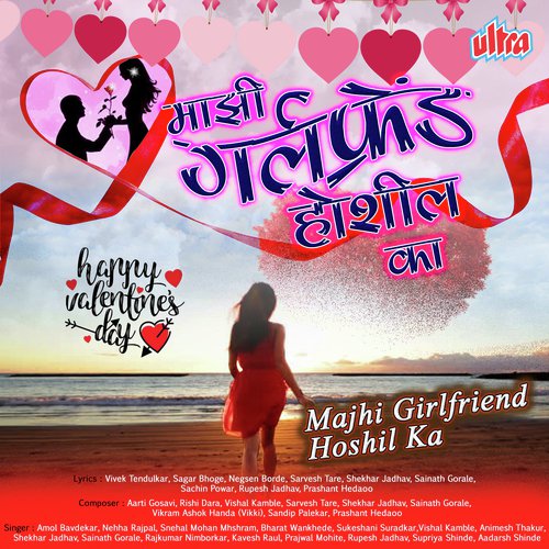 Majhi Girlfriend Hoshil Ka