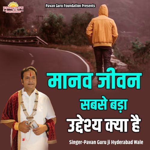 Manav Jeevan Sabse Bada Uddeshya Kya Hai (Live)