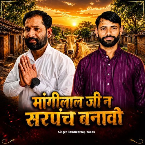 Mangilal Ji N Sarpanch Bnavo