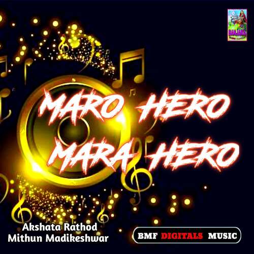 Mara Hero Mara Hero