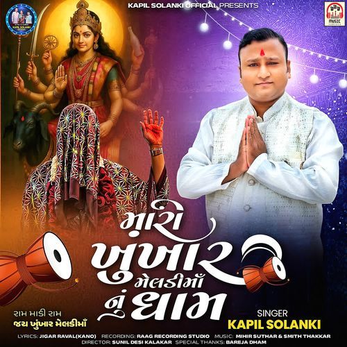 Mari Khunkhar Meldi Maa Nu Dham