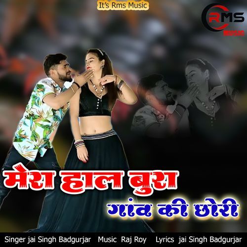 Mera Hal Bura Ganv Ki Chori