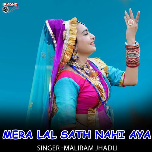 Mera Lal Sath Nahi Aya