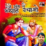 Mere Sang Mai Byah Rachao