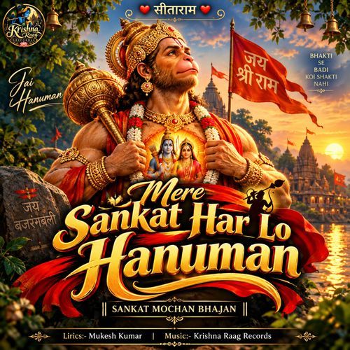 Mere Sankat Har Lo Hanuman