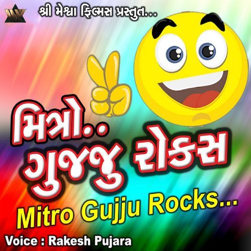 Mitro Gujju Rocks