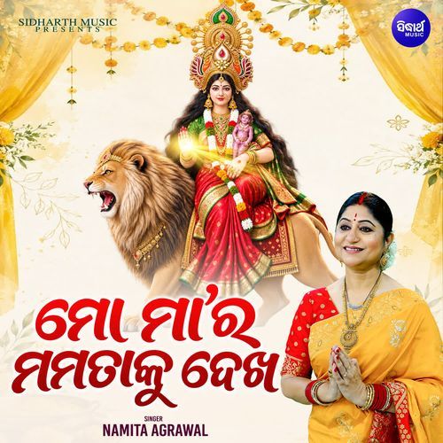 Mo Maa Ra Mamata Ku Dekha