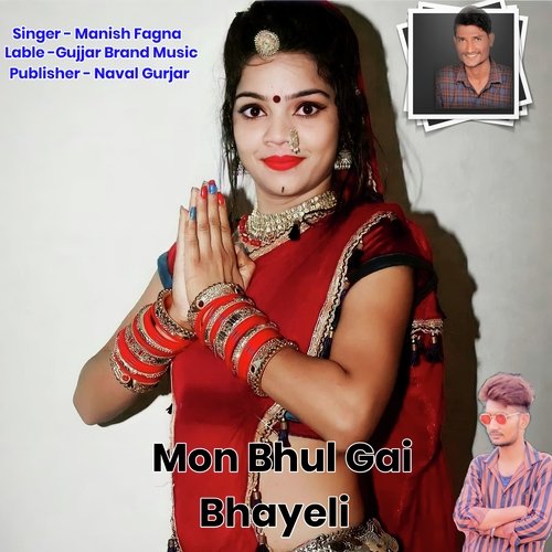 Mon Bhul Gai Bayeli