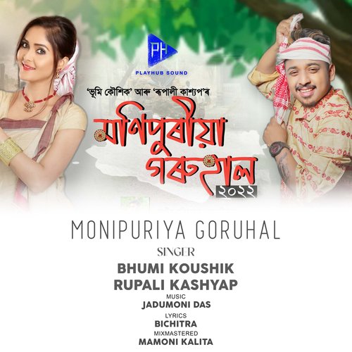 Monipuriya Goruhal - Single