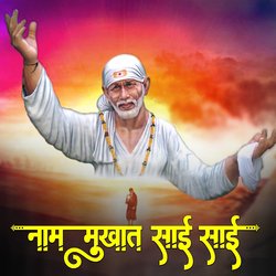 Naam Mukhat Sai Sai-GQIeW0FScGQ