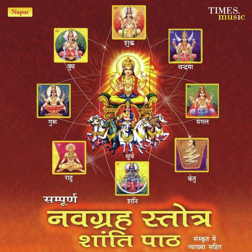 Navgraha Strotra Shanti_poster_image