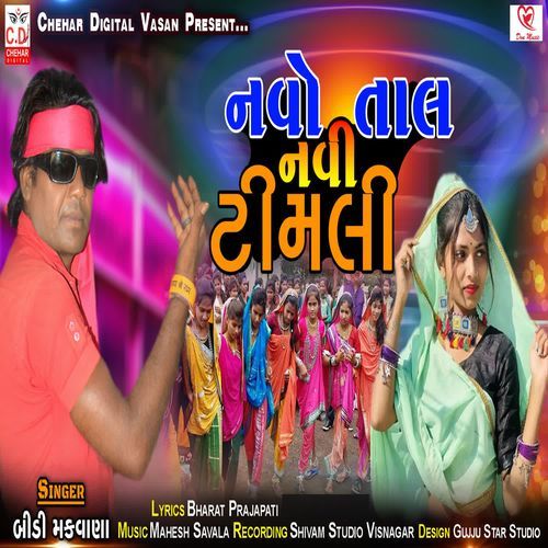 Navo Tal Navi Timali Full Track
