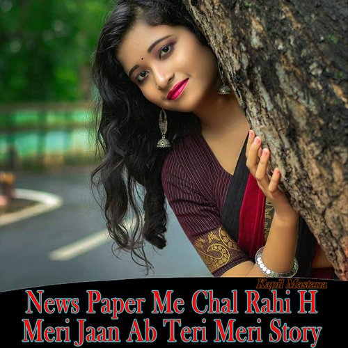 News Paper Me Chal Rahi H Meri Jaan Ab Teri Meri Story