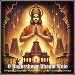 O Bagheshwar Dhaam Walo