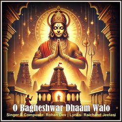 O Bagheshwar Dhaam Walo