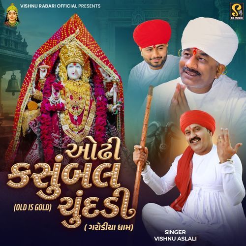 Odhi Kasumbal Chundli (Garodiya Dham)