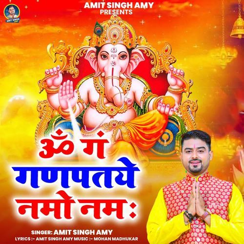 Om Gan Ganapataye Namo Namah