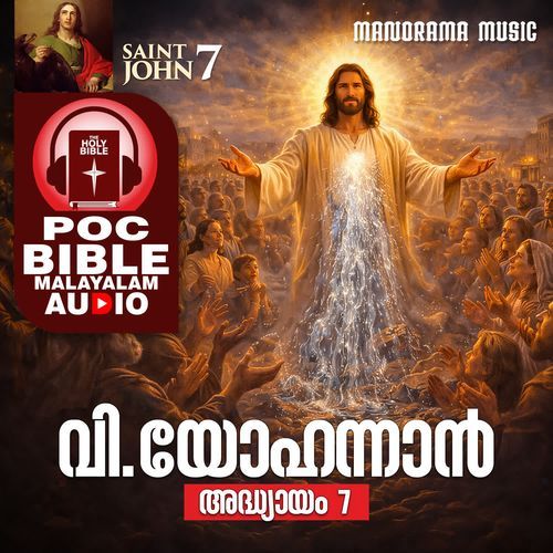 POC Bible Book of St. John Chapter 7