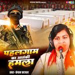 Pahalgam Ka Aatanki Hamla