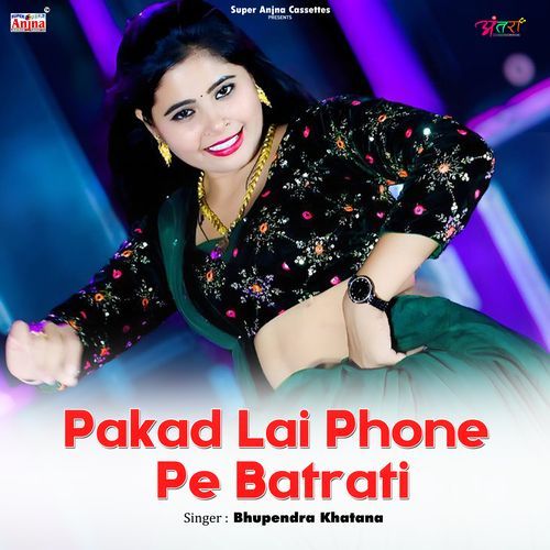 Pakad Lai Phone Pe Batrati