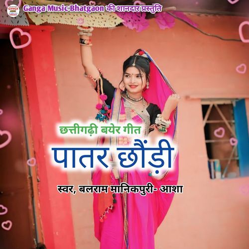 Patar Chaudi Kaniha Hilore
