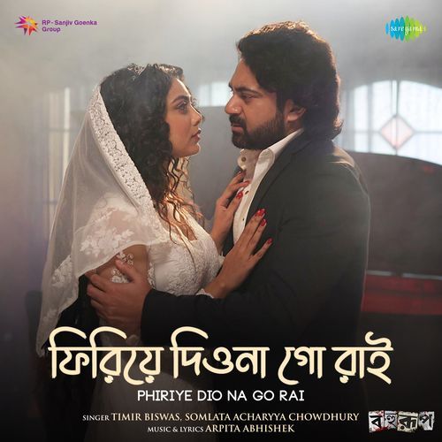 Phiriye Dio Na Go Rai (From "Bahurup")