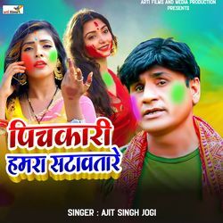 Pichkari Hamra Satawatare