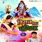 Pisat Pisat Bhangiya