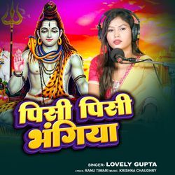 Pisi Pisi Bhangiya
