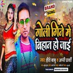 Pital Gine Me Bihan Ho Jai (Bhojpuri Song)