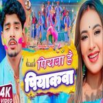 Piyava Hai Piyakava