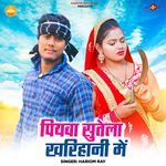 Piyawa Sutela Kharihani Me